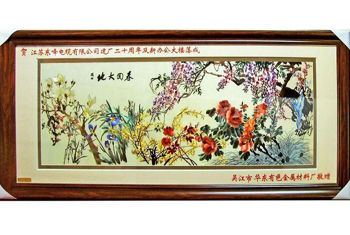 蘇繡定制，蘇繡定做案例，企業(yè)周年慶典禮物，建廠周年禮品
